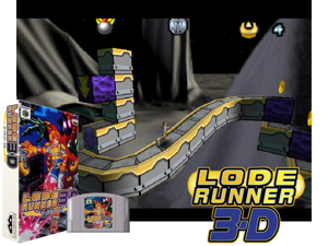 Lode Runner 3-D (Japan) Cover